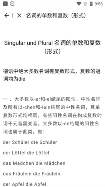 德语助手7