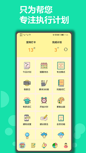 有个计划图片1