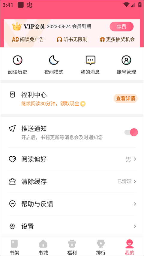 喵爪小说正版
