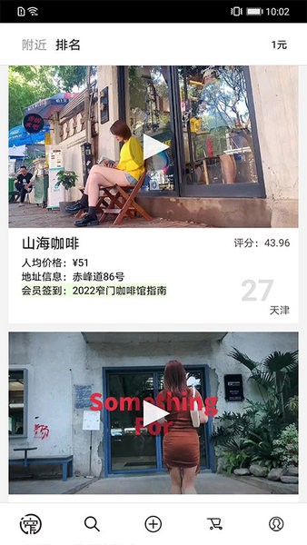 窄门会咖啡3
