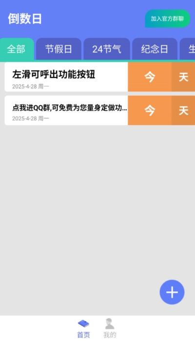 爱上倒数7