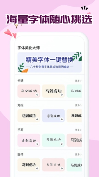 免费字体大全app v1.0.23