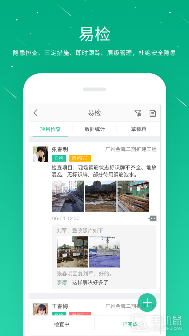 桩桩 v10.3.3