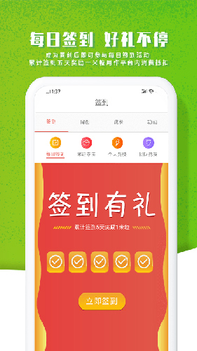 智农谷app v7.0.9