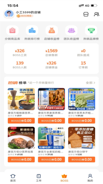 打小工1