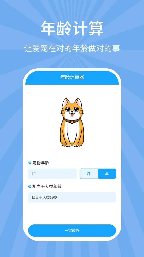 狗猫翻译器 v7.8.1