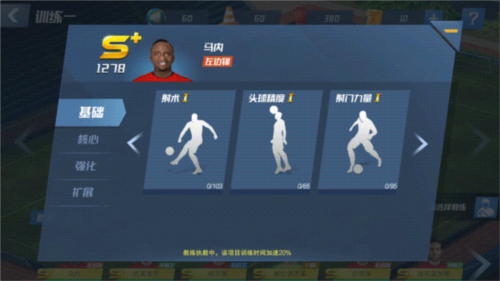 最佳11人球星培养功能介绍8