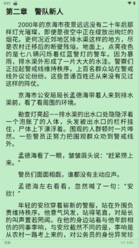 开源阅读