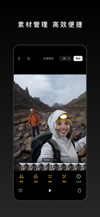 DJI Mimo v2.1.16安卓版下载