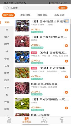 果速送 v2.3.28下载