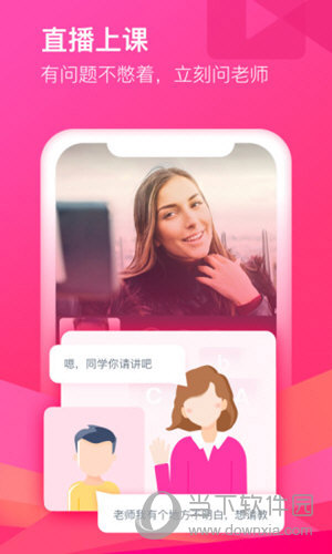 沪江cctalk手机版