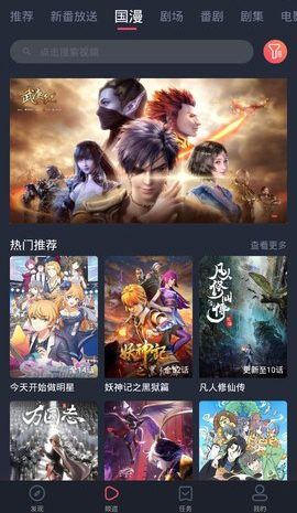 次元站官网版下载截图