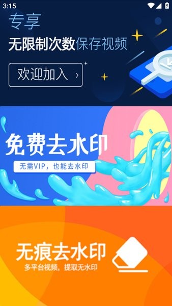 柠檬解析软件