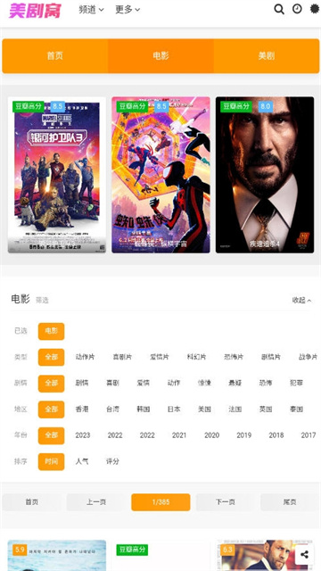 美剧窝app官方下载截图2