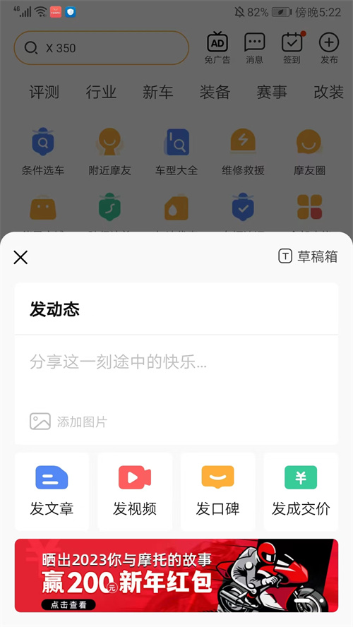 如何发布文章截图2