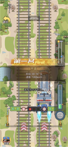 奔腾的富贵号无限金币无限钻石版怎么增加车厢图片3