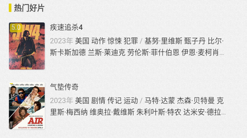 茶杯虎搜索影视免费版