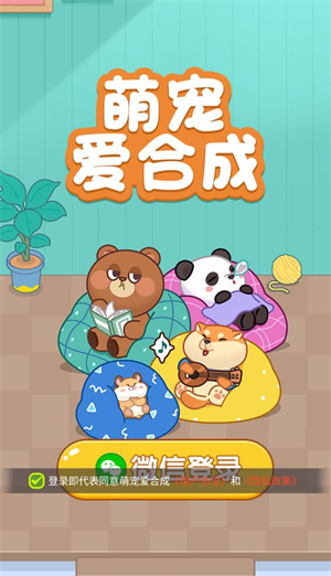 萌宠爱合成