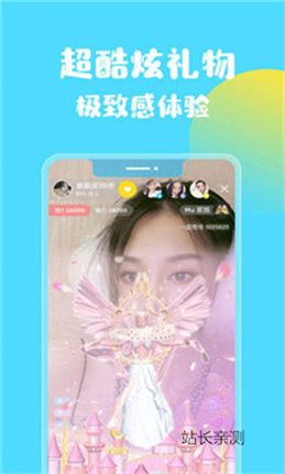 遇秀直播app安卓版截图1
