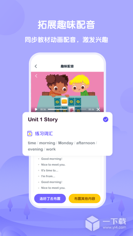 外研U学教师 v4.4.5最新版下载
