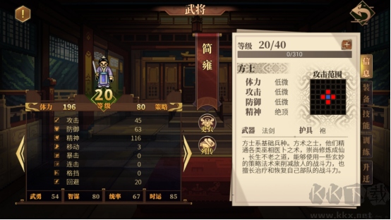 建安外史手机版 v1.5.0安卓版 