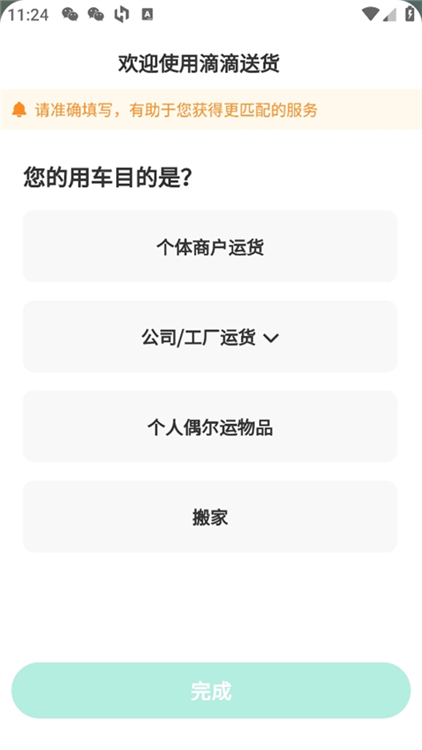 怎么下单运货配图1