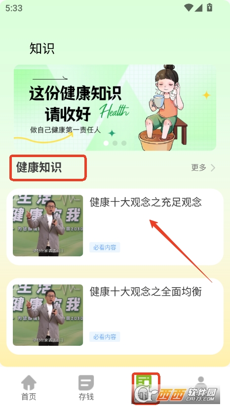 小楊惠生活app2025最新正版