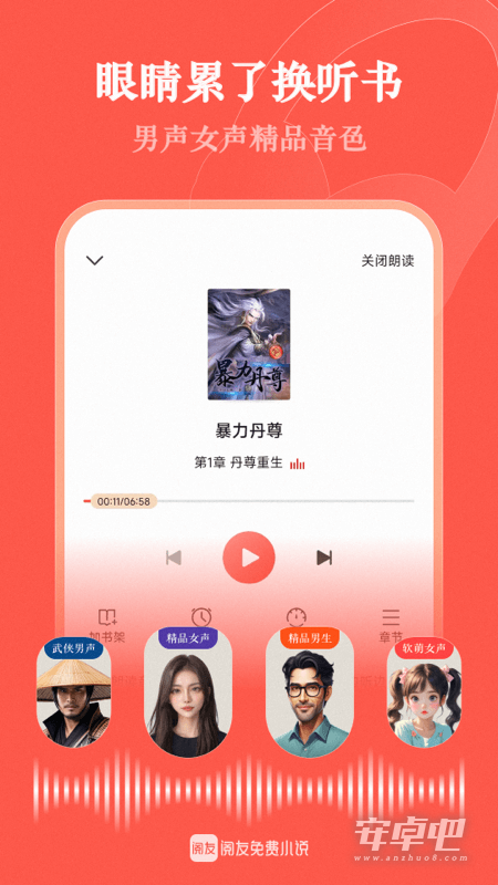 阅友免费小说截图2
