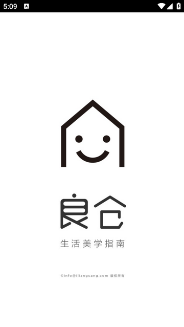 良倉app V3.9.20安卓版截圖1