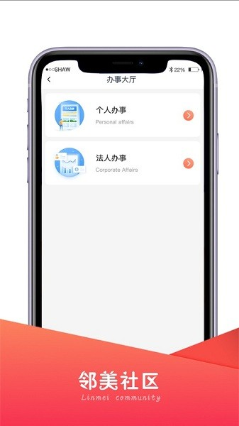 邻美社区app v2.3.49