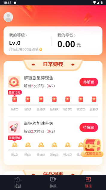肉松短剧去广告版