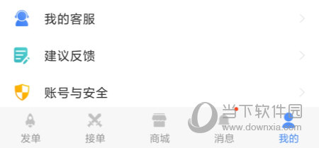 代练通APP