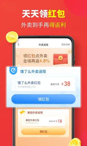 省钱快报app手机版 v3.00.30