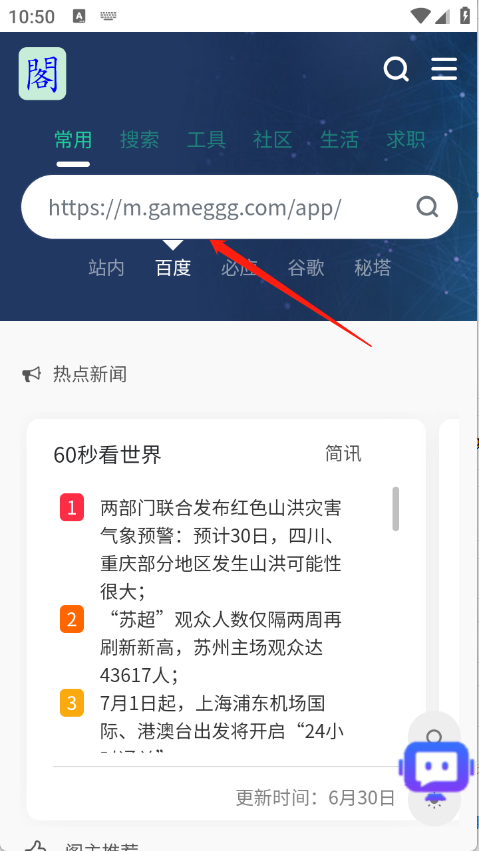 阁中软件库