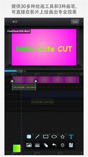 CuteCUT剪辑软件 v2.3.8