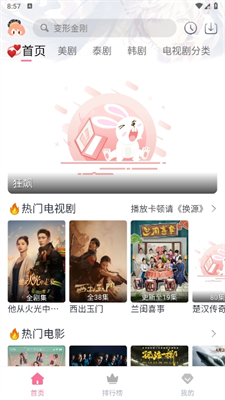 追剧喵 1