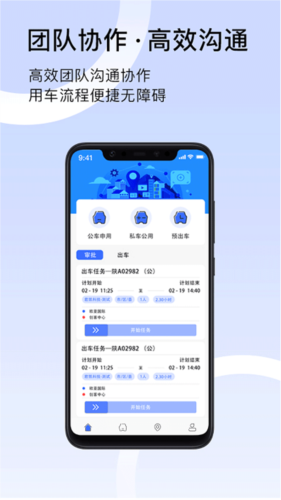 君凯智管app宣传图11