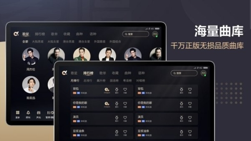 多唱点歌HD app宣传图