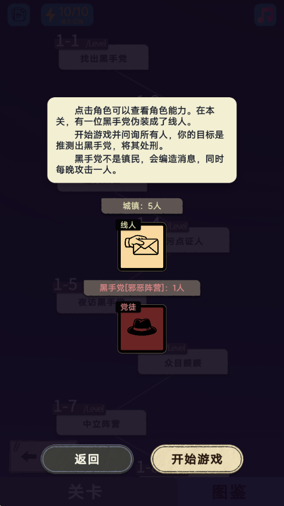 单机推理杀