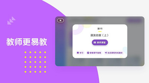 布鲁可学堂app v1.4.9
