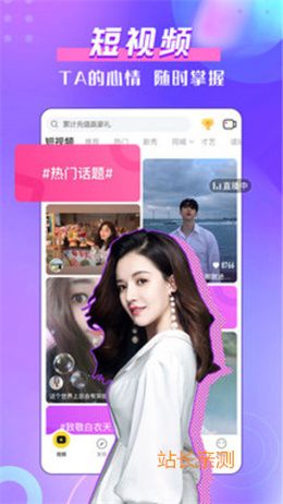 我去直播平台截图3