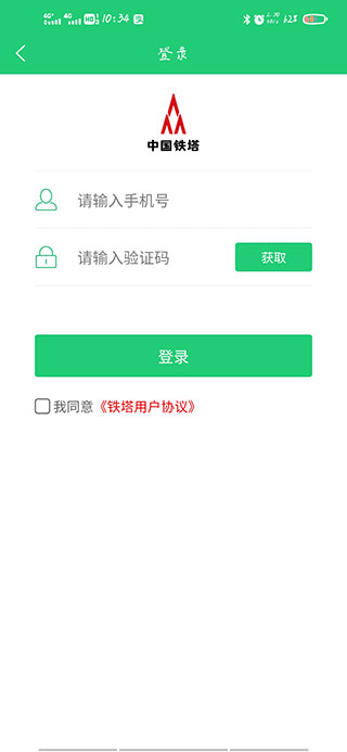 铁塔充电4
