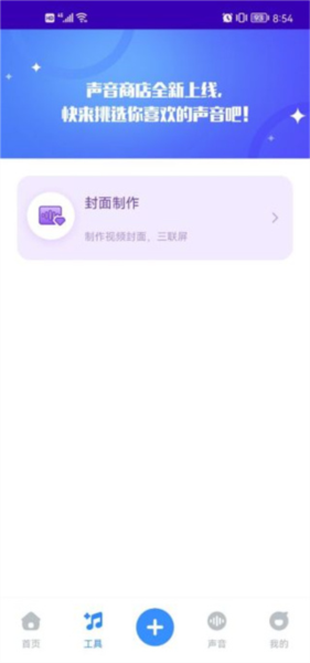 魔音工坊教程图片3