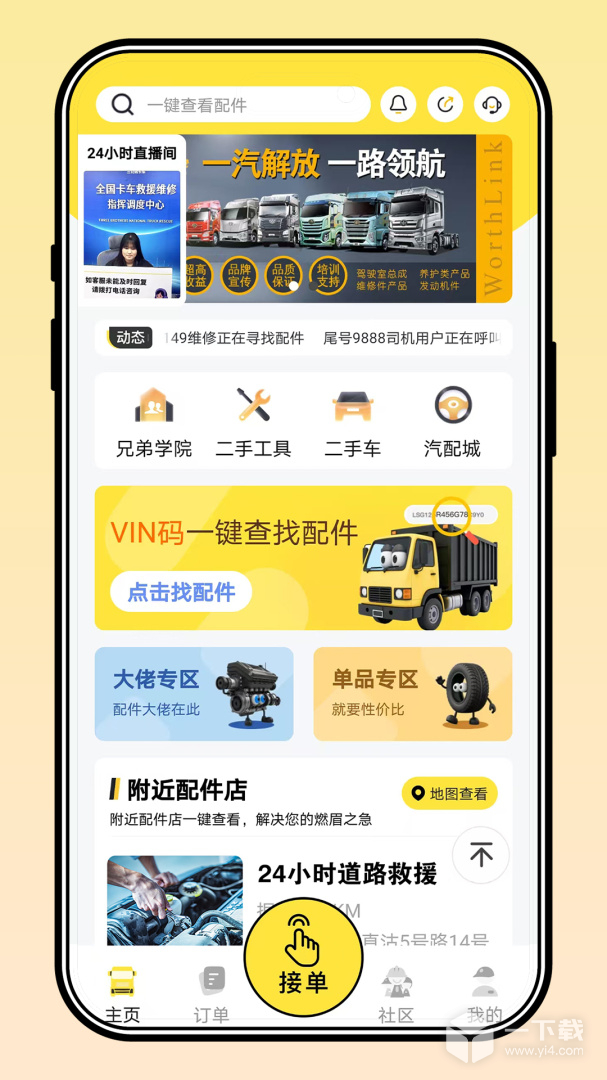 三兄弟 v7.6.1.0最新版下载
