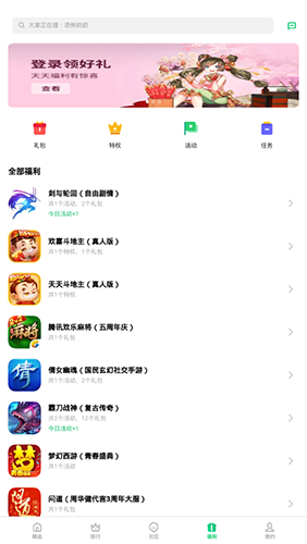 OPPO游戏中心app v14.13.1