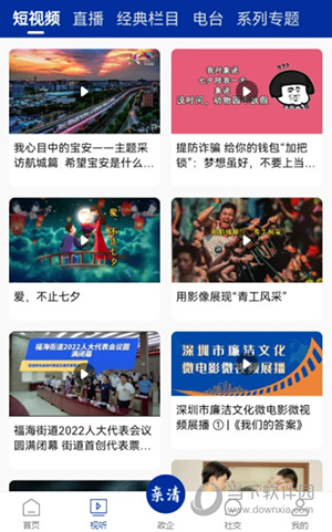 宝安融媒