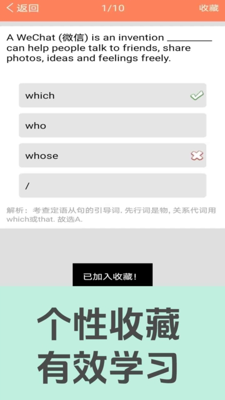 初中英语语法通app截图3