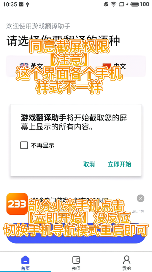 新手教程截图9