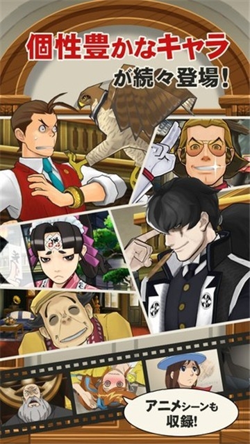 逆转裁判5中文版下载 v1.2.8