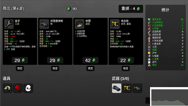 土豆兄弟（Brotato）手机版v1.3.610安卓版 